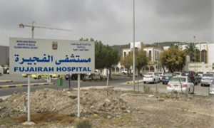 Fujairah Hospital Thalassemia Department-Fujairah